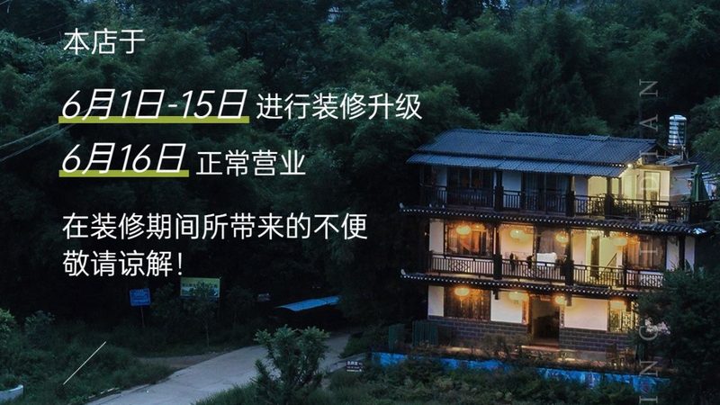 连锁酒店管理系统定制