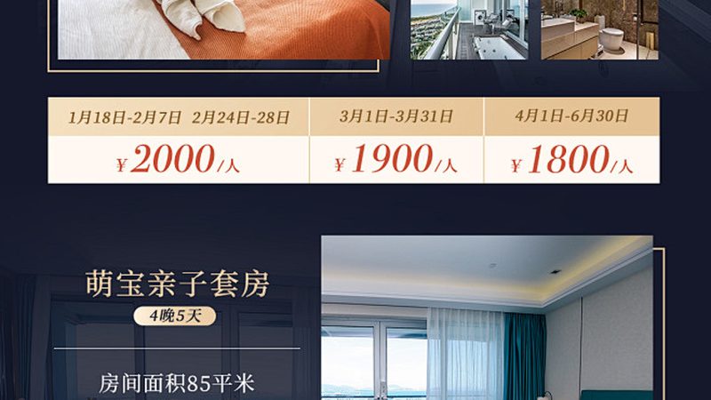 亲子游：寓教于乐，共享美好时光