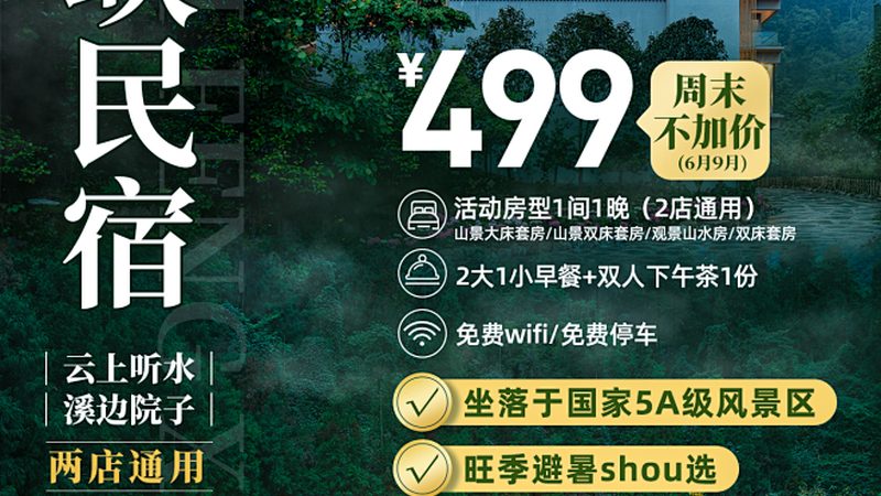 揭秘小旅行社加盟：费用构成与合理预算